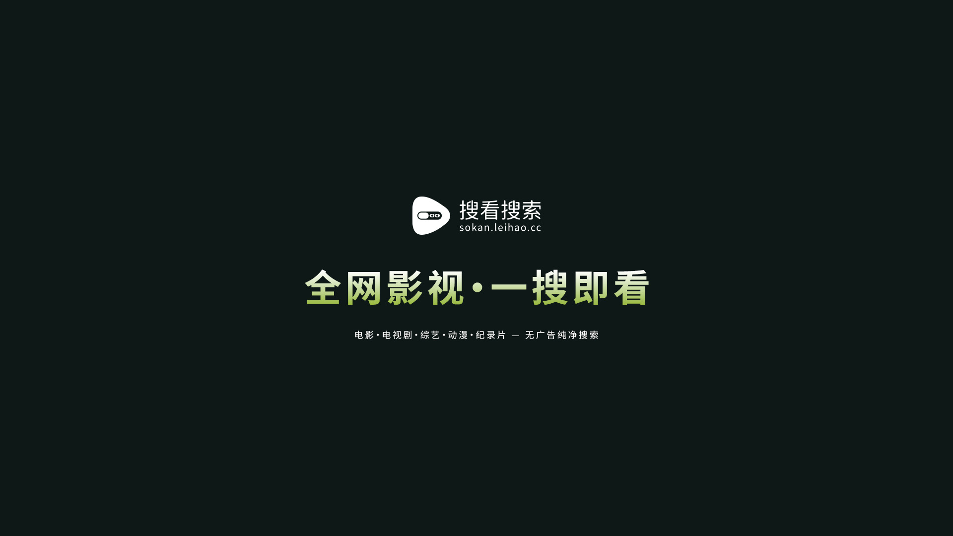 搜看搜索 视频加载缓冲封面